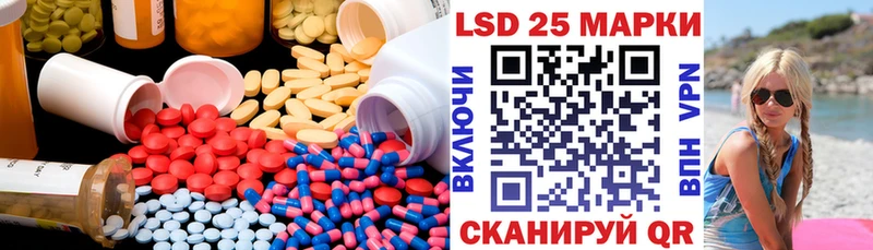 Лсд 25 экстази кислота  hydra ТОР  Курганинск 